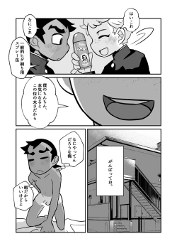 Page 39 of Seiyoku no Hanashi。