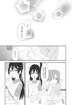 Page 10 of Akiba no Usuibonya-san ni μ’s no Hon ga Atta yo!