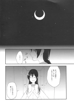 Page 7 of Akiba no Usuibonya-san ni μ’s no Hon ga Atta yo!