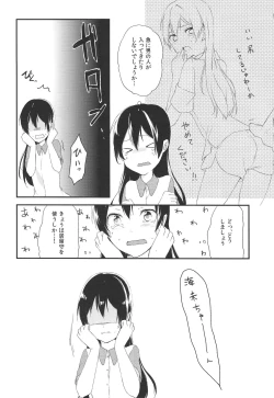 Page 8 of Akiba no Usuibonya-san ni μ’s no Hon ga Atta yo!