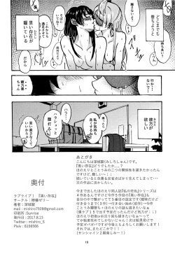 Page 19 of Kuroi Watashi