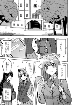 Page 4 of Kuroi Watashi