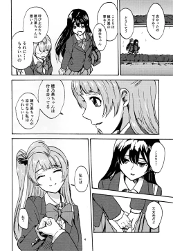 Page 5 of Kuroi Watashi