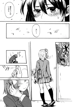 Page 6 of Kuroi Watashi