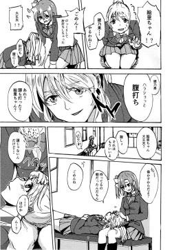 Page 8 of Kuroi Watashi