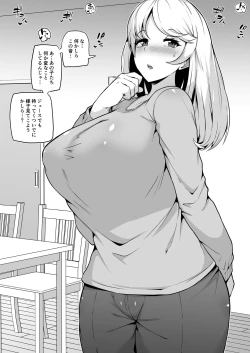 Page 3 of Kazoku Ochi