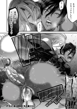 Page 126 of P.S.C Sennyuu Sousakan Reiko 1-10