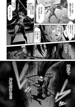 Page 176 of P.S.C Sennyuu Sousakan Reiko 1-10