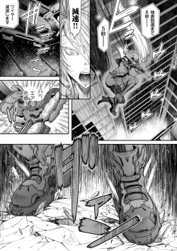 Page 203 of P.S.C Sennyuu Sousakan Reiko 1-10