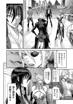 Page 226 of P.S.C Sennyuu Sousakan Reiko 1-10