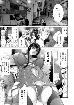 Page 5 of P.S.C Sennyuu Sousakan Reiko 1-10