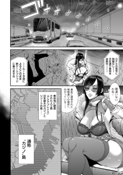 Page 6 of P.S.C Sennyuu Sousakan Reiko 1-10