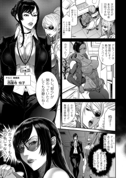 Page 9 of P.S.C Sennyuu Sousakan Reiko 1-10