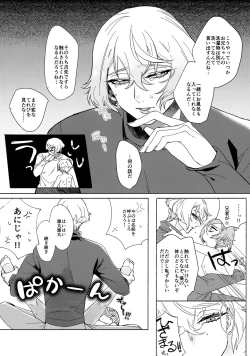 Page 12 of Seichou kiro ku