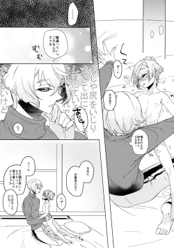 Page 18 of Seichou kiro ku