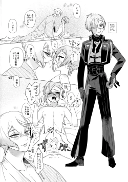 Page 25 of Seichou kiro ku