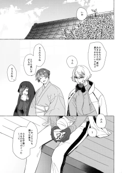 Page 5 of Seichou kiro ku