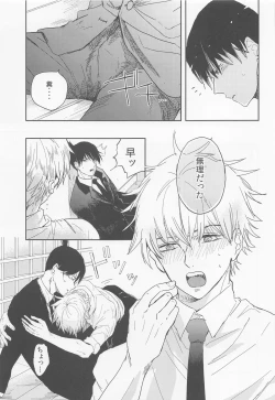 Page 10 of Kizukanai Furi Shiteiru Dake? - do you just pretend not to notice?