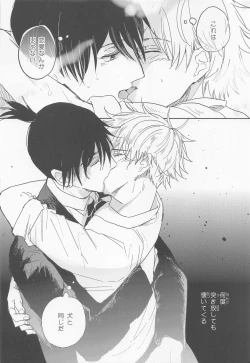 Page 15 of Kizukanai Furi Shiteiru Dake? - do you just pretend not to notice?