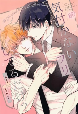 Page 1 of Kizukanai Furi Shiteiru Dake? - do you just pretend not to notice?