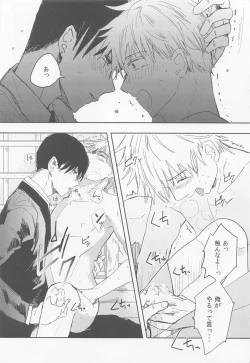 Page 21 of Kizukanai Furi Shiteiru Dake? - do you just pretend not to notice?