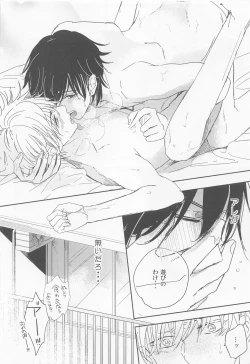 Page 29 of Kizukanai Furi Shiteiru Dake? - do you just pretend not to notice?