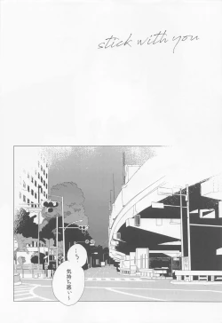 Page 3 of Kizukanai Furi Shiteiru Dake? - do you just pretend not to notice?