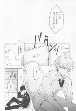 Page 9 of Kizukanai Furi Shiteiru Dake? - do you just pretend not to notice?