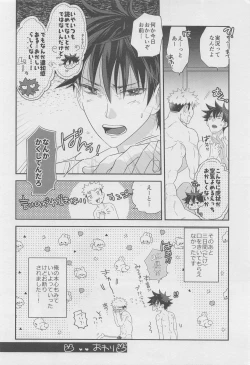 Page 27 of Honne  Megane to Kimi to Boku - Will you show me how you really fell about me?