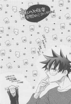 Page 28 of Honne  Megane to Kimi to Boku - Will you show me how you really fell about me?