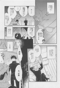 Page 2 of Honne  Megane to Kimi to Boku - Will you show me how you really fell about me?