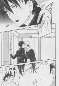 Page 8 of Honne  Megane to Kimi to Boku - Will you show me how you really fell about me?