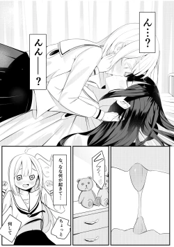 Page 17 of Kaeriuchi Yuri Sex