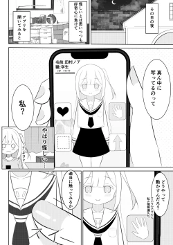 Page 4 of Kaeriuchi Yuri Sex