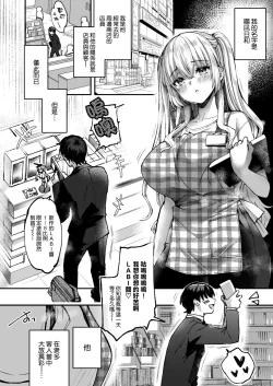 Page 18 of LABI DOLL wa Ai Saretai