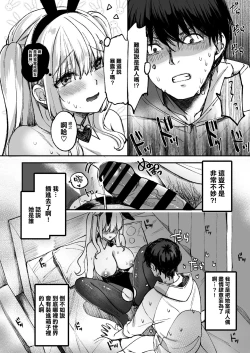 Page 34 of LABI DOLL wa Ai Saretai