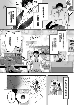 Page 8 of LABI DOLL wa Ai Saretai