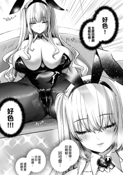 Page 9 of LABI DOLL wa Ai Saretai