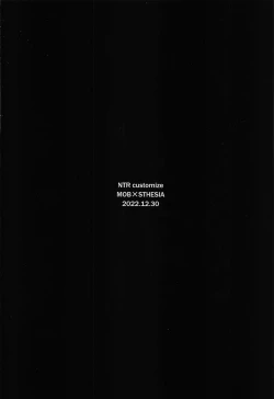 Page 26 of Netorare Customize