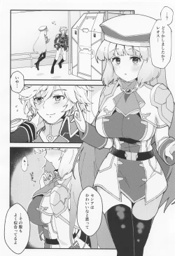 Page 5 of Netorare Customize