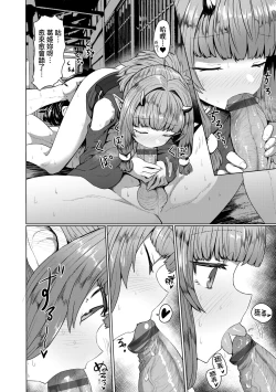 Page 162 of Sokuochi Loli-BBA | 即墮落蘿莉永遠娘