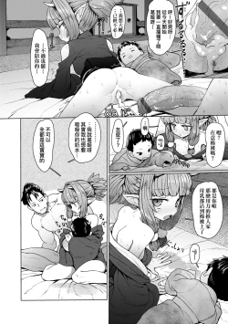 Page 176 of Sokuochi Loli-BBA | 即墮落蘿莉永遠娘