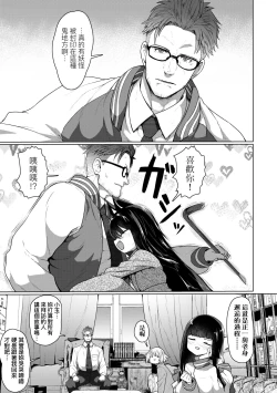 Page 41 of Sokuochi Loli-BBA | 即墮落蘿莉永遠娘