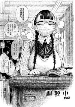 Page 142 of Nettaiya | 熱帶夜