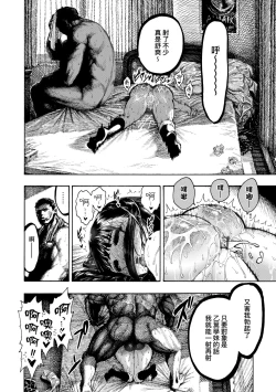 Page 21 of Nettaiya | 熱帶夜