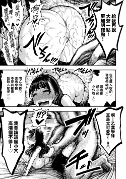 Page 46 of Nettaiya | 熱帶夜