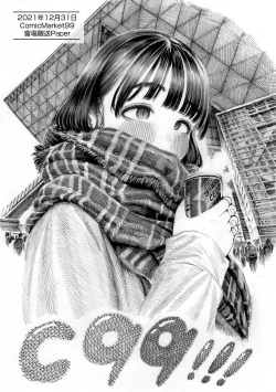 Page 69 of Nettaiya | 熱帶夜