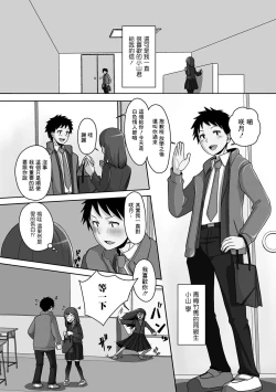 Page 2 of White Day Triangle