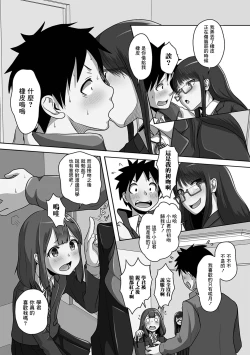 Page 4 of White Day Triangle