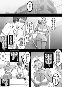 Page 2 of Gal mama to gom nashi iinari sex | 和辣妹媽媽進行了無套的 完全言聽計從的性愛